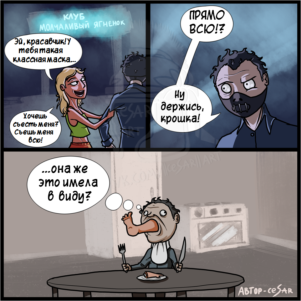 Юмор про каннибалов