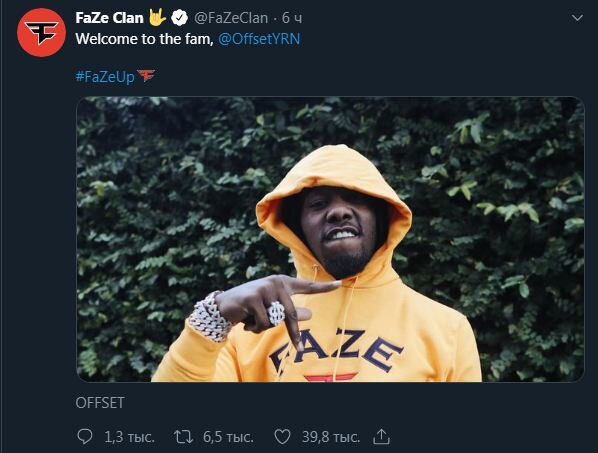 Добро пожаловать в семью, @OffsetYRN