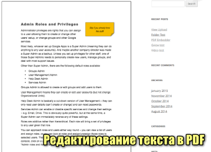 пример странички в PDF-формате