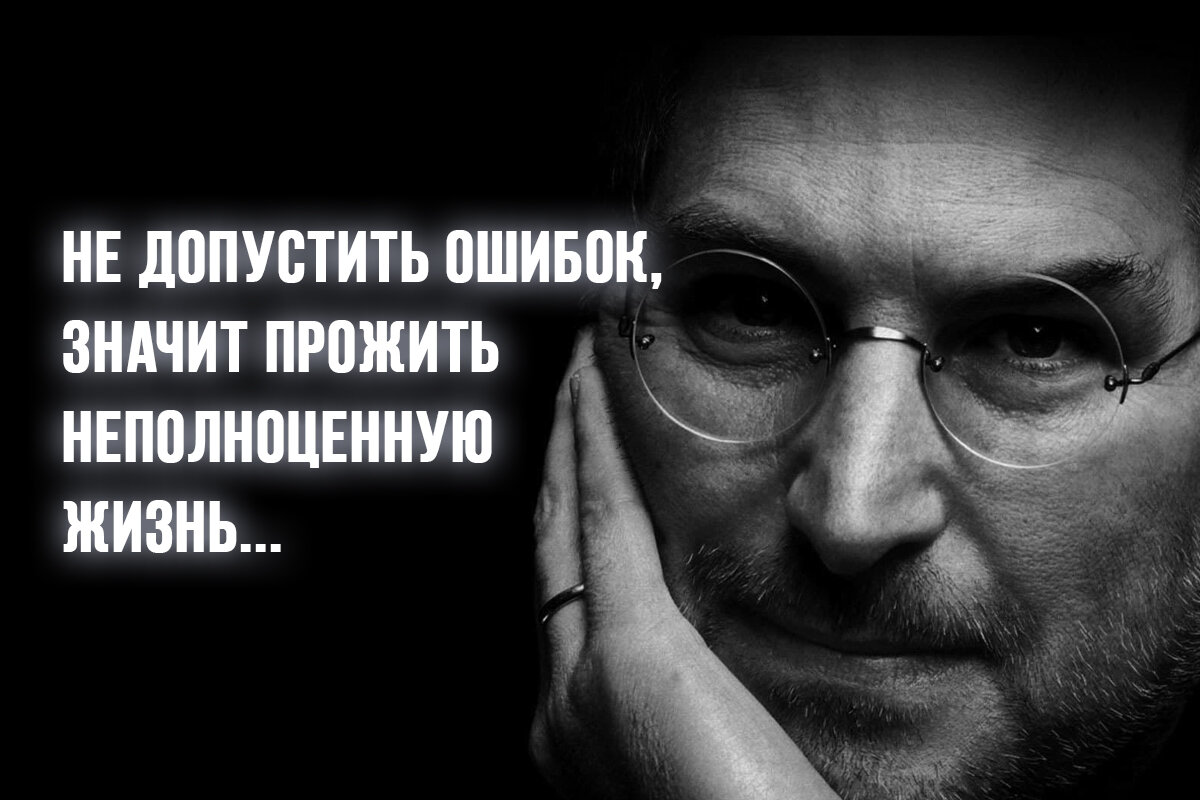 Слова стива джобса. Стив Джобс цитаты. Фразы Стива Джобса. Цитаты Стива Джобса. Цитаты Джобса.