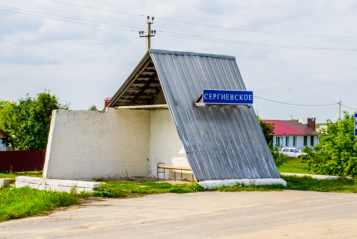 Сергиевское Первое. Село на берегу Красивой Мечи с живописными пейзажами |  Прекрасное рядом | Дзен