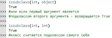 Python. Встроенные функции isinstance( ), issubclass( ). (52) |  Самостоятельное изучение Python | Дзен