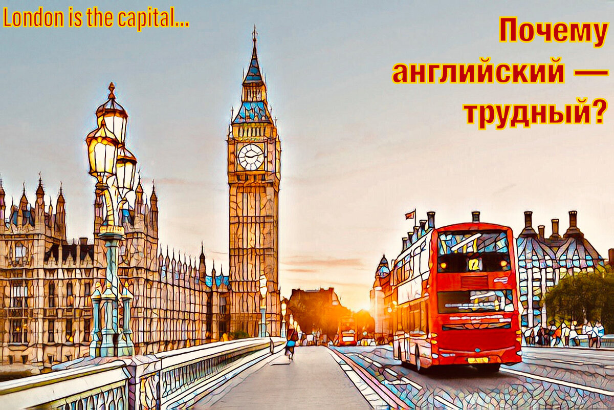 Почему он на английском. Сложный английский. Великобритания-лучшая для жизни. Что популярно в Англии. Почему англ популярен