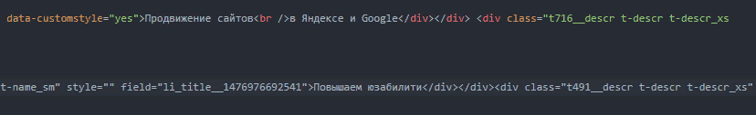 Минификация упрощает исходный код, но с такой страницей неудобно работать
