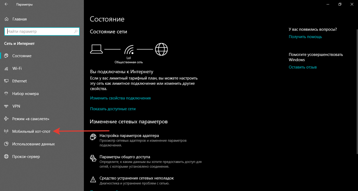 Нажимаем туда, где стрелочка >>>