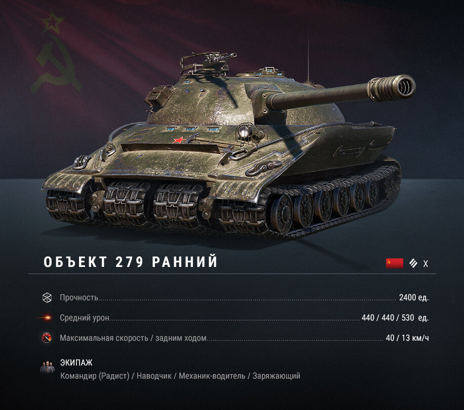 Взято с https://worldoftanks.ru/ru/news/common/lbz2/