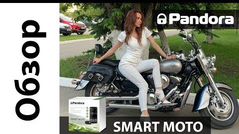 Обзор Pandora Smart Moto на Kawasaki Vulcan