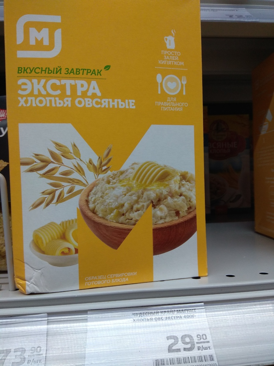 Хлопья овсяные. Фото мое