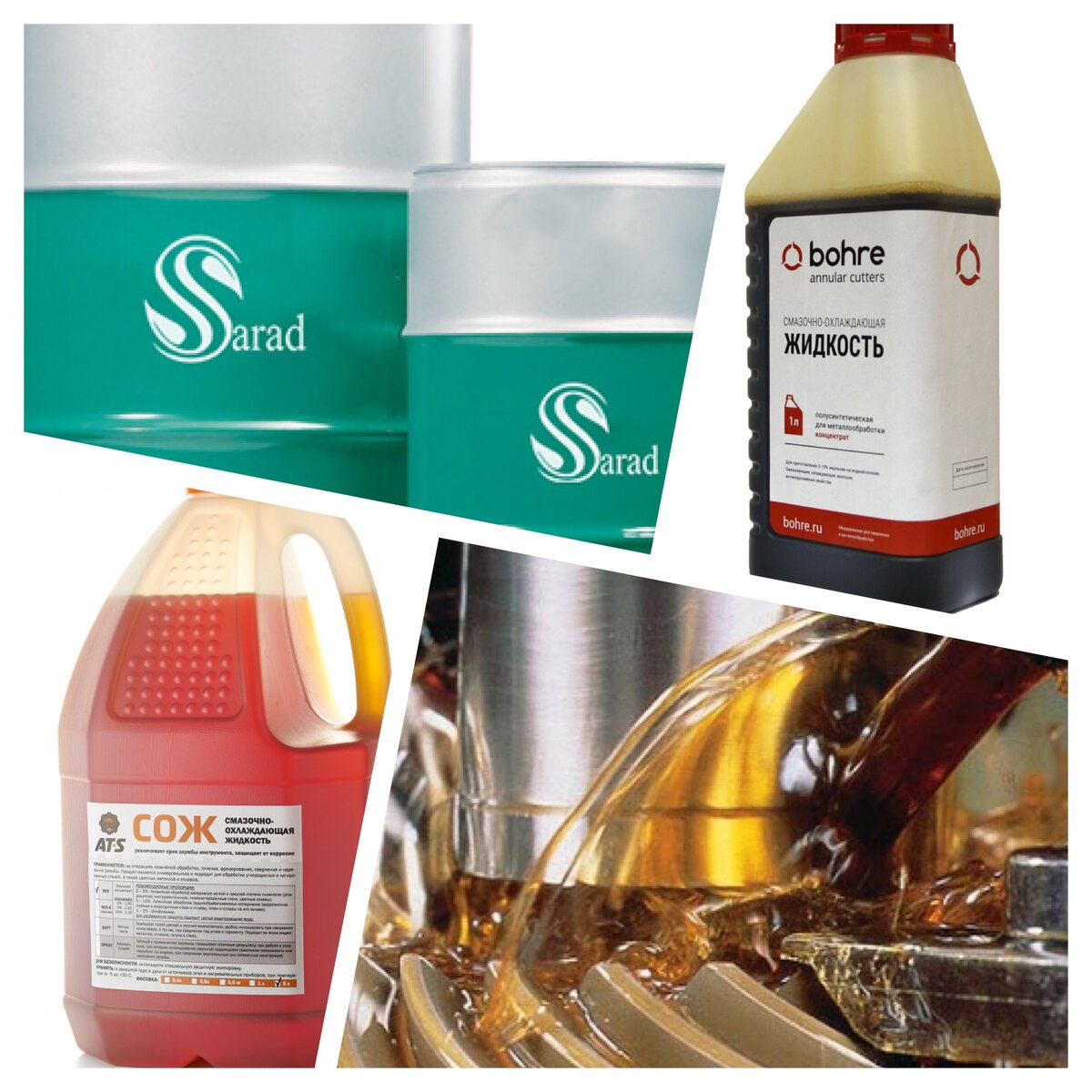 Разных типов СОЖ достаточно много.