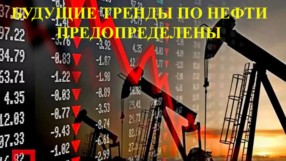 Нефть Brent и WTI