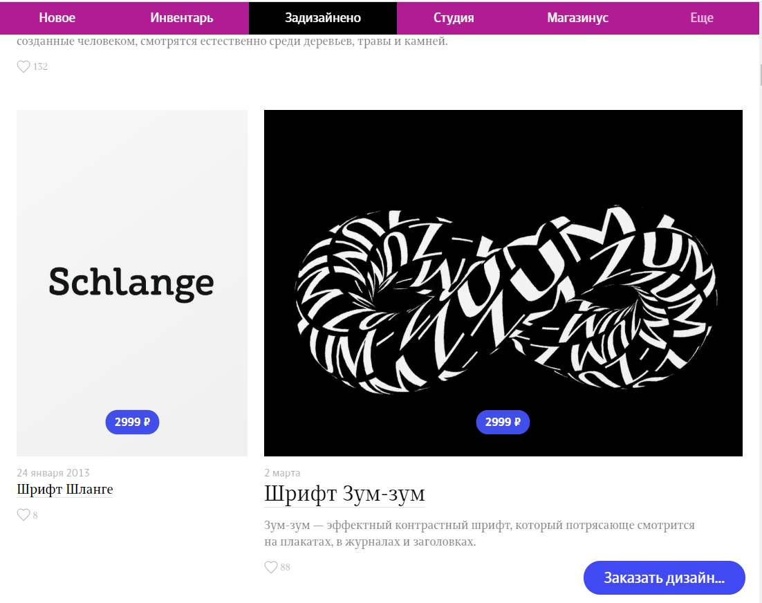 Студия Артемия Лебедева Источник: https://www.artlebedev.ru/everything/