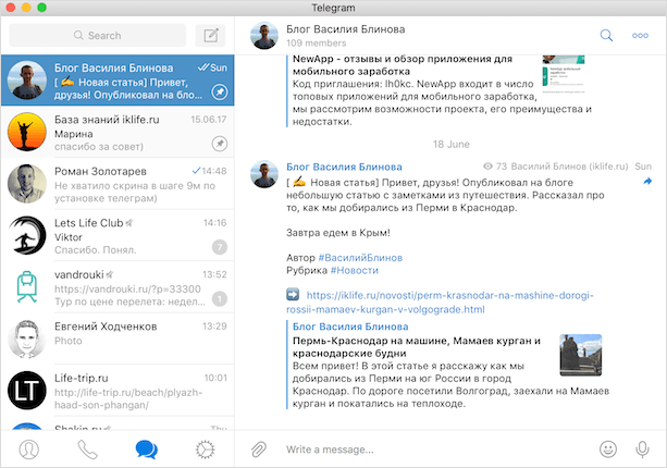 
Telegram создан, прежде всего, для общения, поэтому первым делом его нужно устанавливать на свой телефон. Это важно, потому что люди, с которыми вы обмениваетесь сообщениями, должны быть в вашей телефонной книге. Только после настройки на телефоне, можно использовать программу на других устройствах.
Установка на мобильное устройство
Время выполнения 2 минуты.
Шаг 1. Образцом будет операционная система Андроид, в других системах действуют те же принципы.
Ищем магазин приложений, у меня это Play Market (App Store – для iOS и Windows Store – для Windows Phone).

Шаг 2. В строке поиска вводим “телеграм” по-русски или по-английски – не важно.

Шаг 3. Нажимаем «Установить, далее «Принять».

Шаг 4. Дожидаемся загрузки. Приложение очень лёгкое, так что всё пройдёт быстро.

Шаг 5. Нажимаем «Открыть».

Шаг 6. Далее нажимаем «Start Messaging».

Шаг 7. Указываем свой номер телефона. Внимательно проверьте правильность написания номера или СМС придёт другому человеку.

Шаг 8. Дожидаемся СМС с кодом и вводим его в нужное поле. Если СМС не пришло, и вы долгое время не вводите код авторизации, на указанный номер позвонят и продиктуют код. Удобно, не правда ли?

Шаг 9. Указываем свои имя и фамилию.
Шаг 10. Ура! Настройка завершена. Переходите в меню и увидите ваших друзей, у которых уже стоит Телеграм.
Многим пользователям досаждает отсутствие русифицированного меню. Для них следующая статья с подробной инструкцией по русификации Телеграм.

Устанавливаем на компьютер
Время выполнения 3 минуты.
Мегаудобная функция Телеграм – мгновенный обмен данными между всеми вашими устройствами. Другими словами, вся переписка, контакты будут храниться во всех подключенных гаджетах, так что рекомендуется использовать мессенджер на ноутбуке, планшете и телефоне.
Описание настройки будет на примере Windows.
Скачать приложение рекомендуется с официального сайта. Хотя риск – благородное дело. Про удаление вирусов так же скоро напишу большую статью. Шутка!
Шаг 1. Выбираем нужную версию, у меня это PC/Mac/Linux.

Для Windows есть два варианта: полноценная установка или портативная версия.

Шаг 2. Находим скачанный файл и кликаем два раза, чтобы запустить.
Шаг 3. Во время установки выбираем место хранения файлов программы, можем поставить галочку, тогда на рабочем столе появится ярлык Телеграма. Установка занимает 30 секунд.
Шаг 4. В последнем окне при нажатии кнопки “Finish” программа запустится автоматически, если стоит галочка, как на скриншоте ниже.

Шаг 5. Дальше нажимаем «Войти» и вас ждёт знакомая процедура идентификации по телефону.

Набираем свой номер телефона и дожидаемся прихода СМС с кодом.

Шаг 6. Вводим полученный код в указанное поле.

Шаг 7. Теперь вы – счастливый обладатель Telegram на своём компьютере.

Вот почему говорилось о важности первоначальной установки мессенджера от Павла Дурова на телефон. Если всё сделали правильно, версия для ПК будет иметь список контактов ваших знакомых, у которых есть Телеграм.
Отличительные особенности версии для ПК
На компе удобно печатать сообщения. Хотя имеются умельцы с молниеносной скоростью набора и в телефонной версии.
Нет знаменитых секретных чатов.
В отличие от WhatsApp, включенный телефон не нужен. Вся информация синхронизируется через серверы и будет доступна всегда и везде.Основные ошибки при установке
Телеграм подтверждает свою надёжность. Особых ошибок не выявлено. Перерыл весь интернет и особых жалоб от реальных людей не нашёл.
Проблема с приходом СМС, скорее всего, вызвана работой сотового оператора. Для этого есть резервный вариант с обратным звонком.
Установился, но не заходит. Проверяйте официальная ли у вас версия инсталлирована. Всегда помогает переустановка программы. Сотрите все файлы, скачайте с официального сайта и проблема исчезнет.Заключение
Как видите, процедура установки мессенджера Телеграм упрощена разработчиками до предела. Достаточно только номера телефона. Если же у вас его нет, то в этой статье рассмотрим, как зарегистрироваться без телефона. Пробуйте, устанавливайте и наслаждайтесь скоростью работы программы.



 
