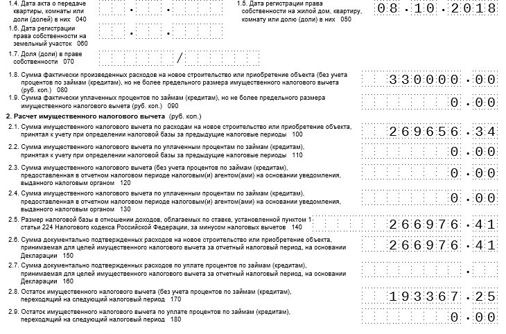 Налоговый вычет с нескольких объектов недвижимости (двух квартир ...