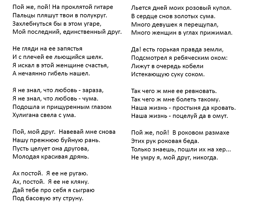 «Письмо к женщине»: как появилось одно из самых известных стихотворений Сергея Есенина