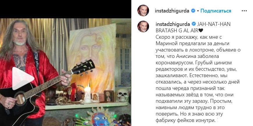 Screenshot_1 официального instagram Никиты Джигурды