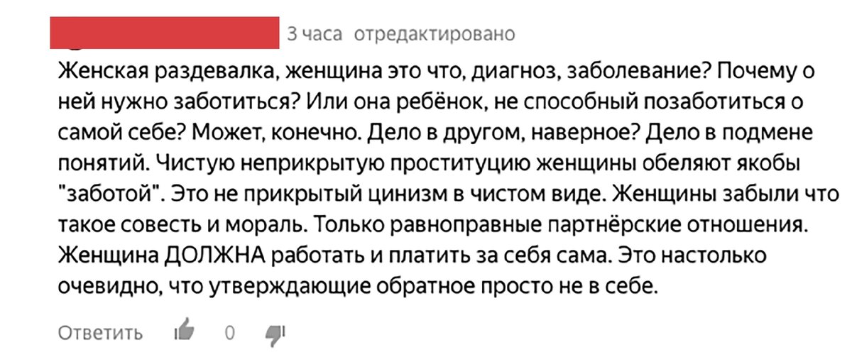 Скриншот из комментариев нашего журнала