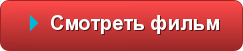 
♦ ♥ ============================ ✗
# Смотреть сейчас + >> https: // youtube. com / watch? V = VKBS6WbbyvY
# Скачать здесь + >> https://drive.google. com / open? id = VKBS6WbbyvY
∸ ============================ ∵
