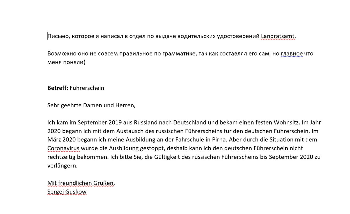 Cкриншот письма.