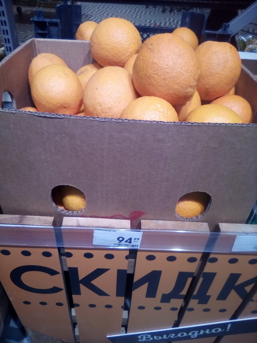 Цена за 1 кг 94 рубля