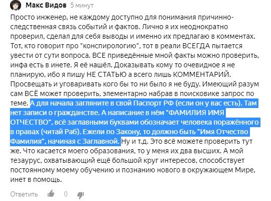 Почему все буквы в паспорте заглавные: правила и причины