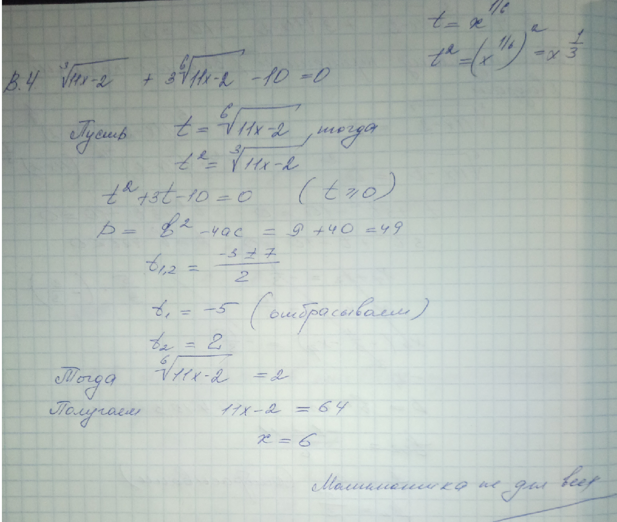 Решаю ЕГЭ-2008 по математике: сложнее или проще, чем сейчас ? (часть B) |  Математика не для всех | Дзен