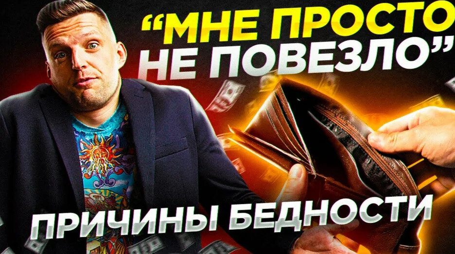  #павелбагрянцев #богатыйпапабедныйпапа  #ULRY #UnrealReality #ВселеннаяСаморазвития 