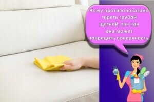 Посмотрите такжеКак и чем лучше почистить диван в домашних условиях быстро и эффективно
