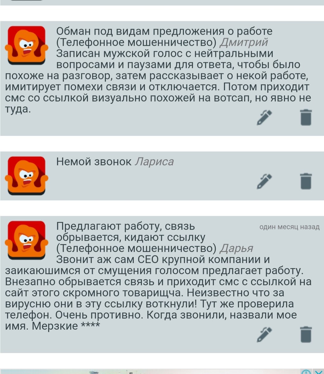 Скрин с сайта проверки номеров на предмет мошенничества (Источник: https://prozvonok.ru/)