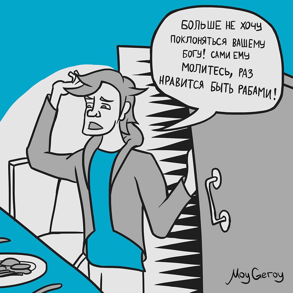 MoyGeroy