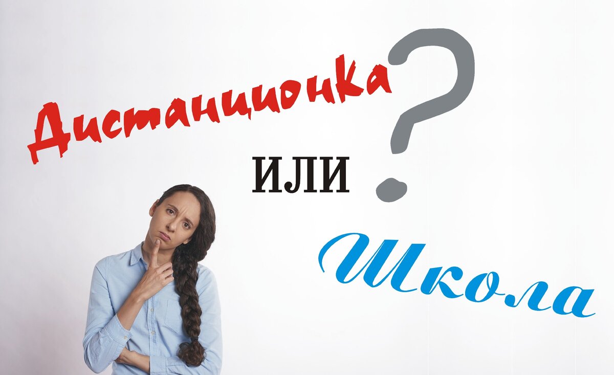 Сложный выбор и неоднозначный
