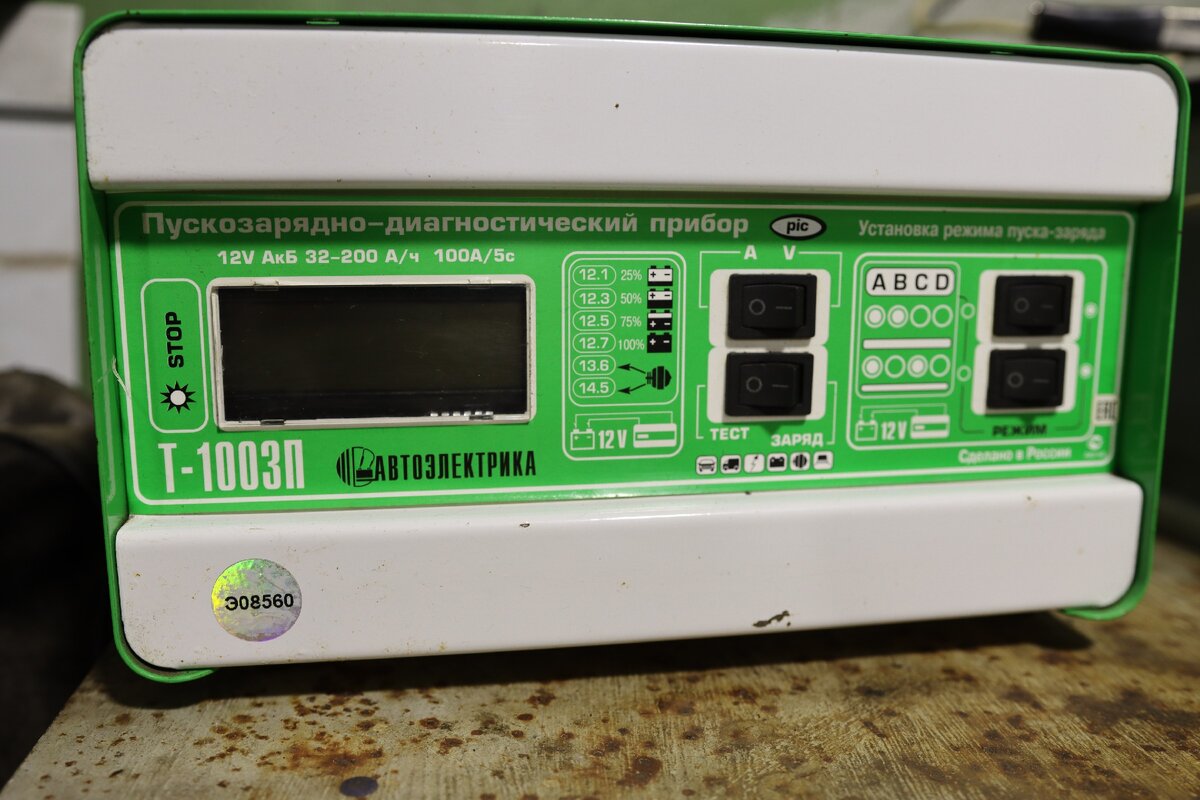 зарядное устройство Автоэлектрика
