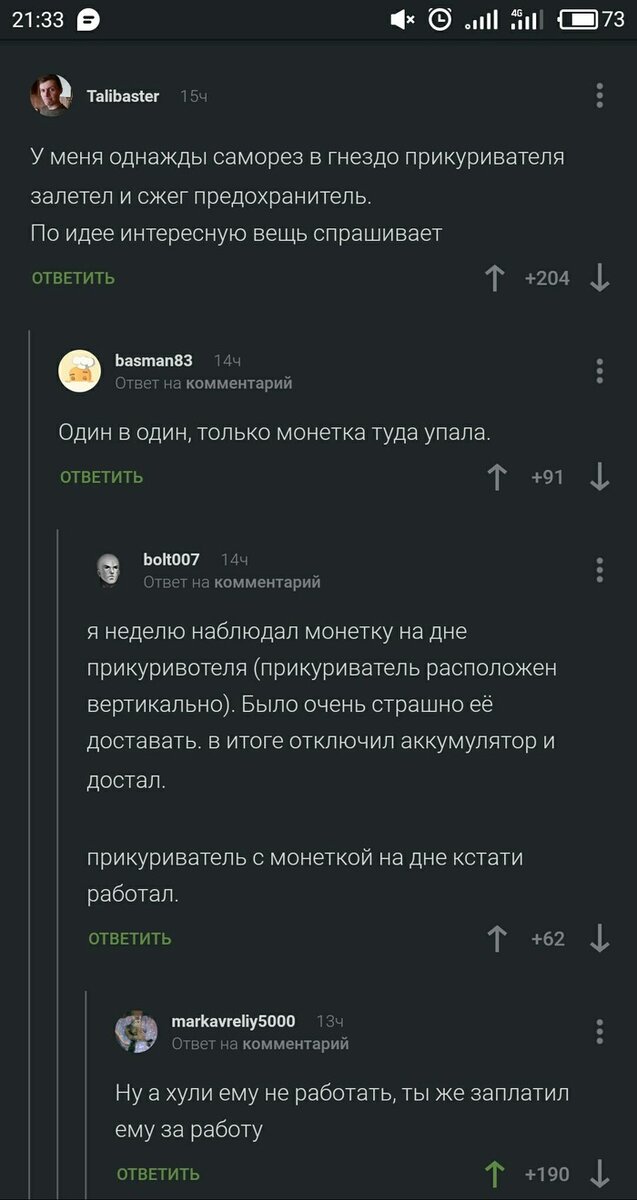 Анекдоты и приколы про электриков, электромонтеров и электричество ...