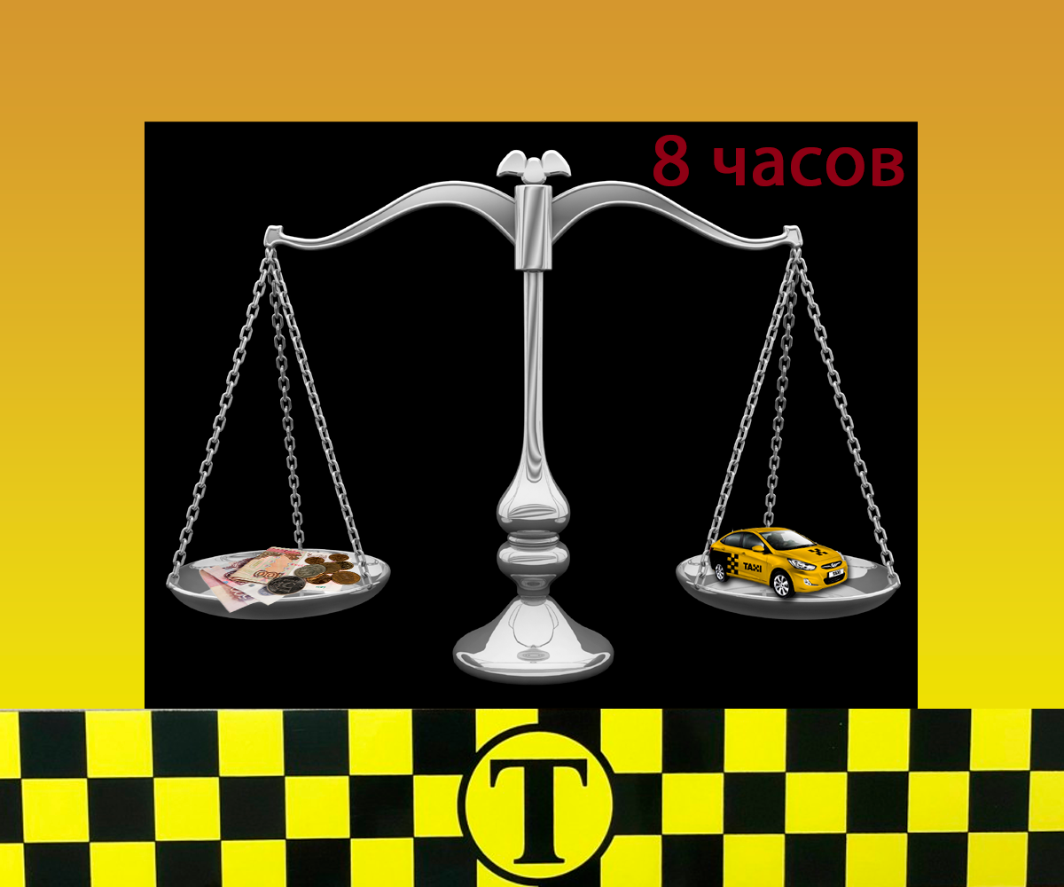 8-часовой эксперимент.