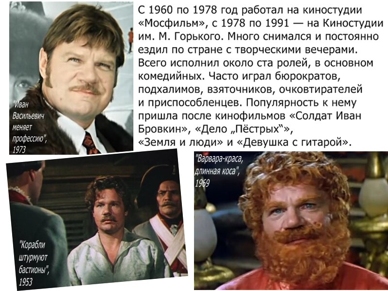 Пуговкин михаил биография личная жизнь настоящая Чего советские зрители никогда не знали о Михаиле Пуговкине? Всё о советском кин