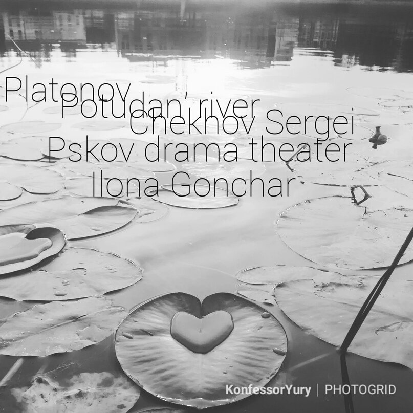 Река Великая (автор: Дорогой Дневник...) 