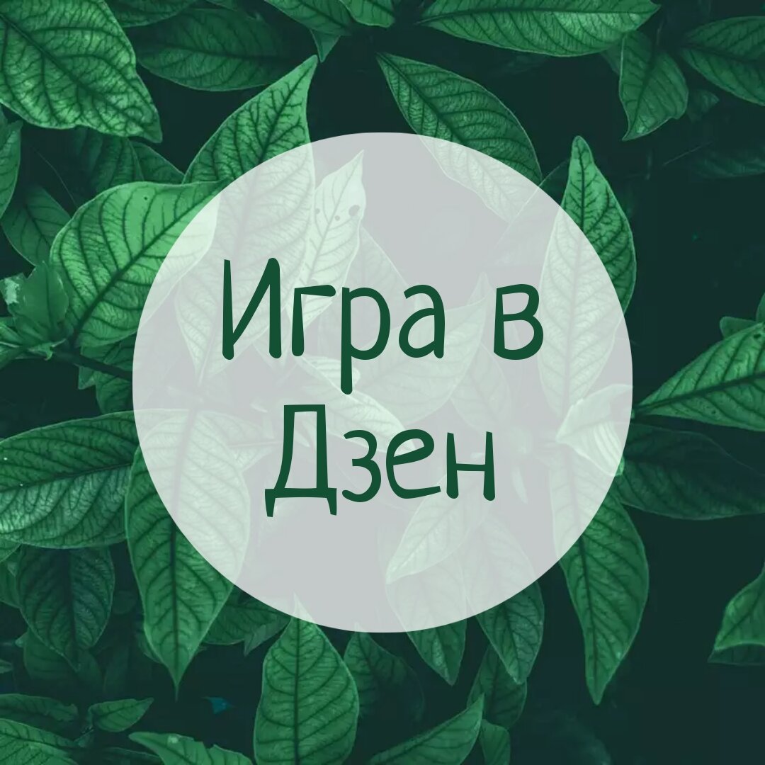 Логотип создан автором канала