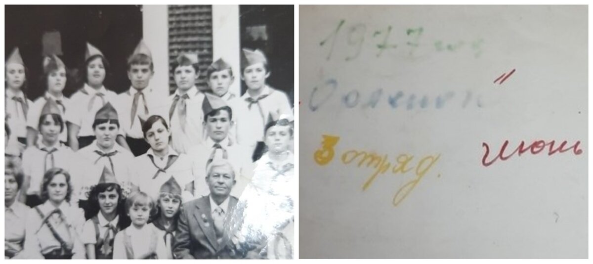 Пионерский лагерь "Орленок", 1977 год