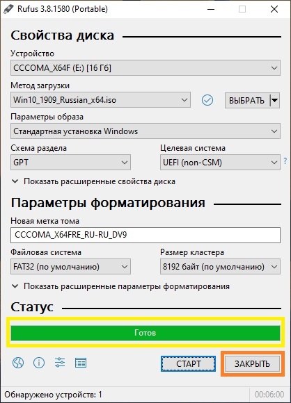 Загрузочная флешка с Windows 7 за 10 мин