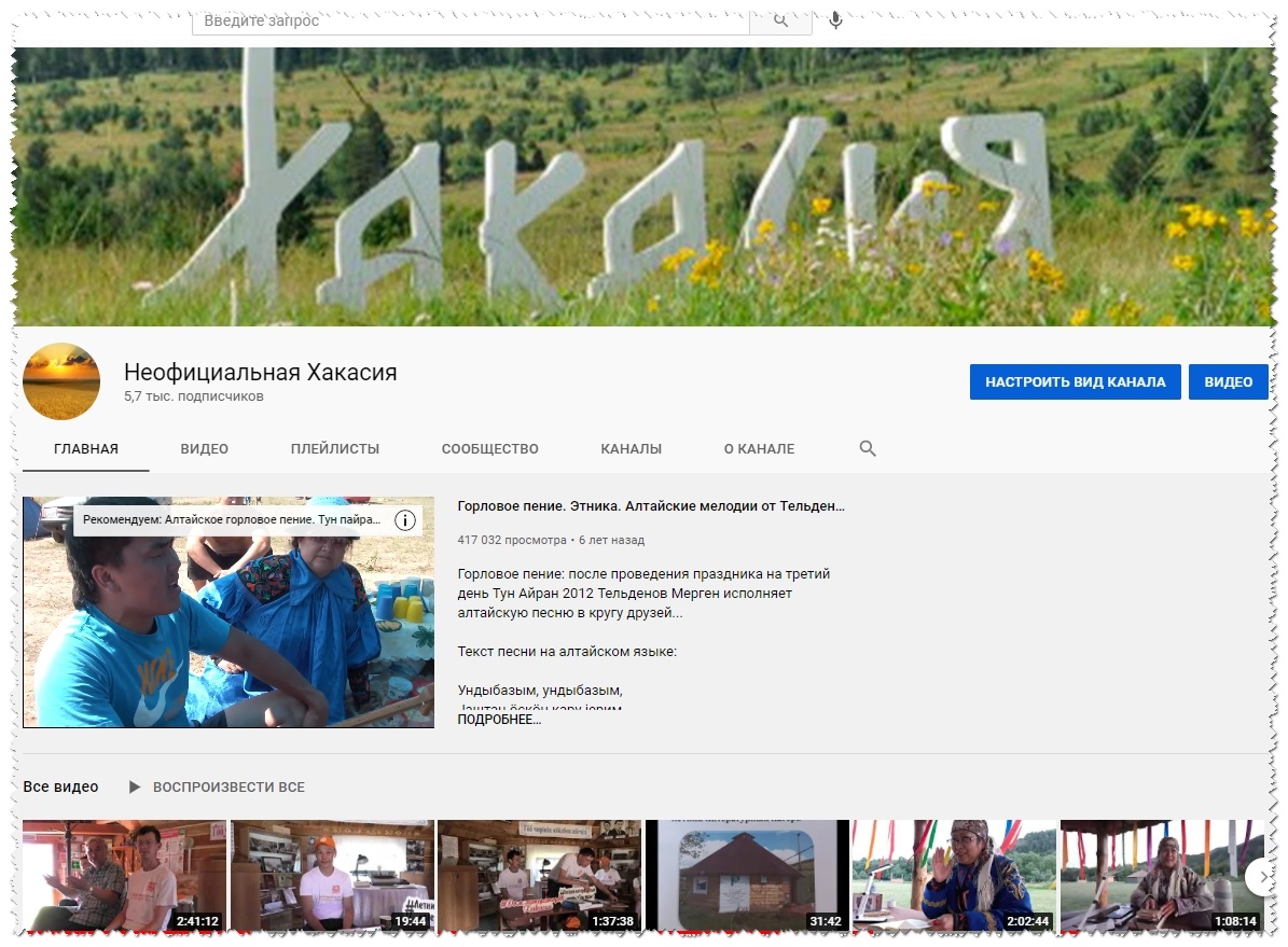 Разнообразие личного контента о Хакасии