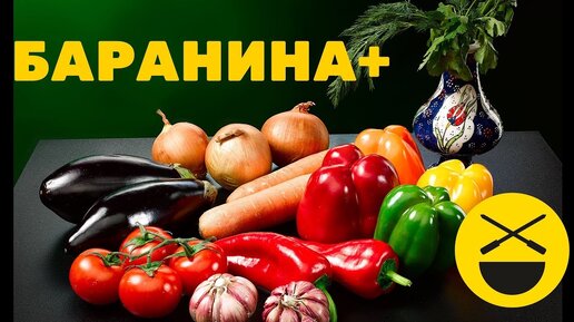 Чудеса на сковороде садж по рецепту Сталика Ханкишиева