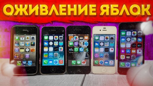 Оживил кучу айфонов запчастями с Aliexpress - Моя 