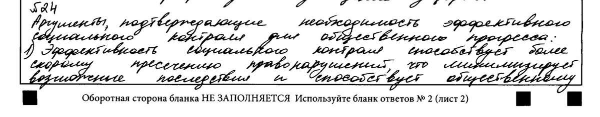 Начало ответа