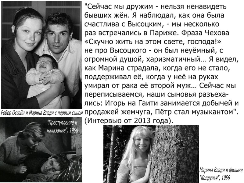 Марина влади биография личная жизнь дети фото