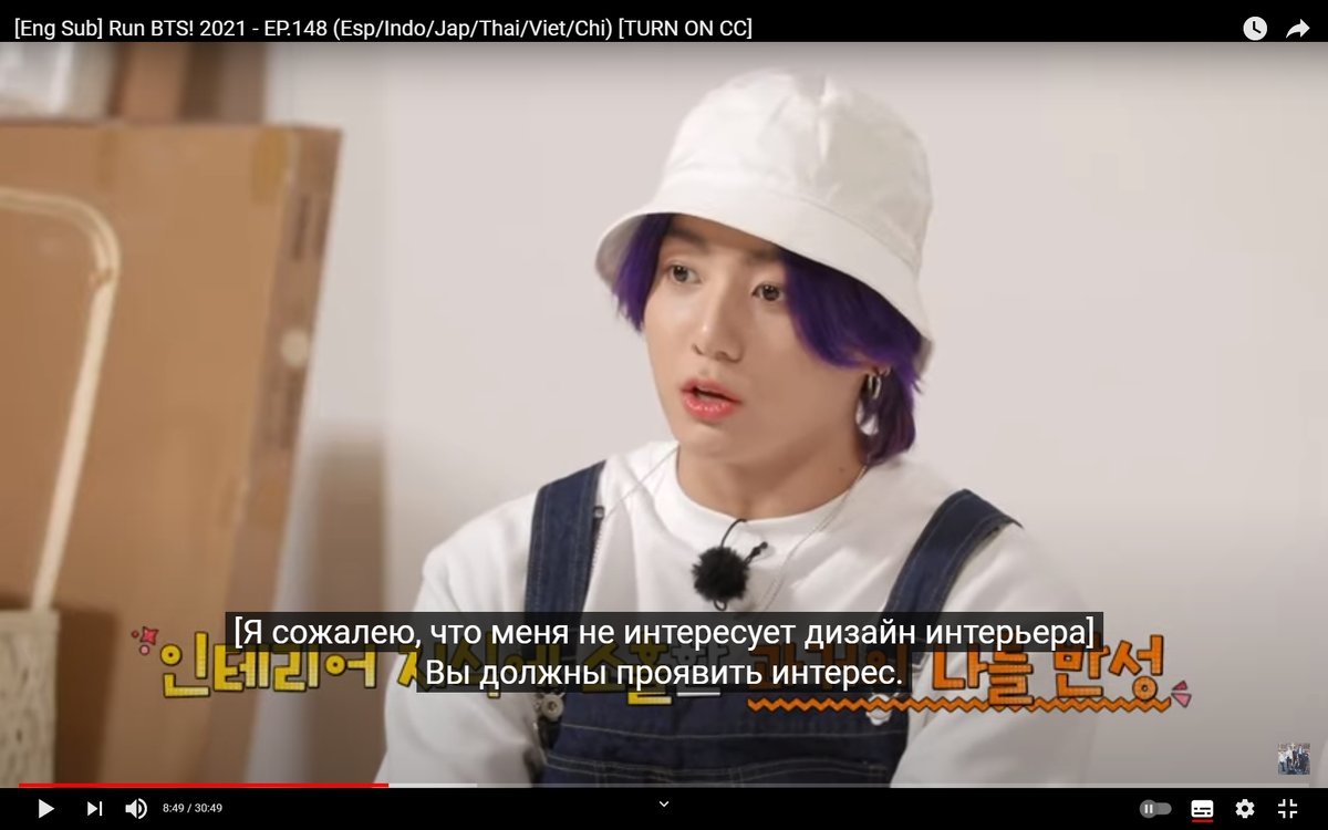 Другой ремонт. Run BTS. | cosmea | Дзен