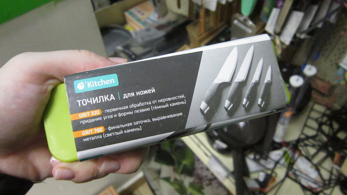 Нож фикс прайс Нож фикс прайс