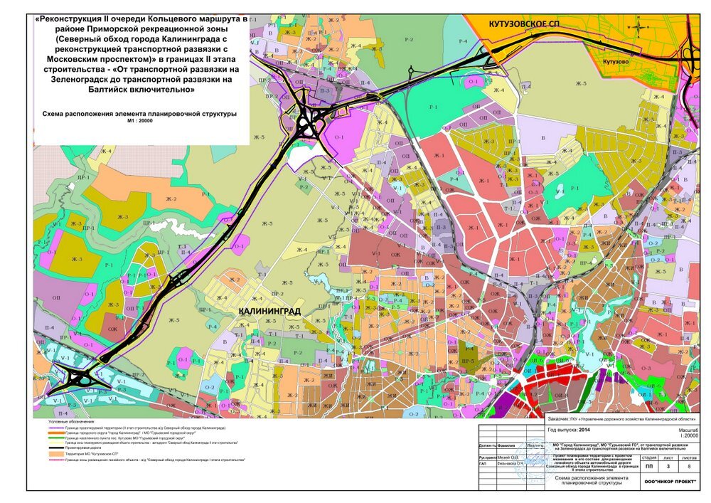 План строительства калининград