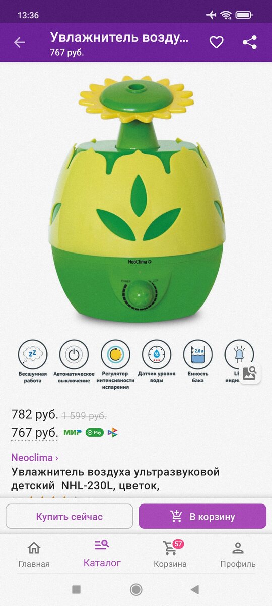 Вайлдберриз