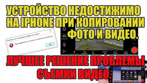 Причины появления ошибки 