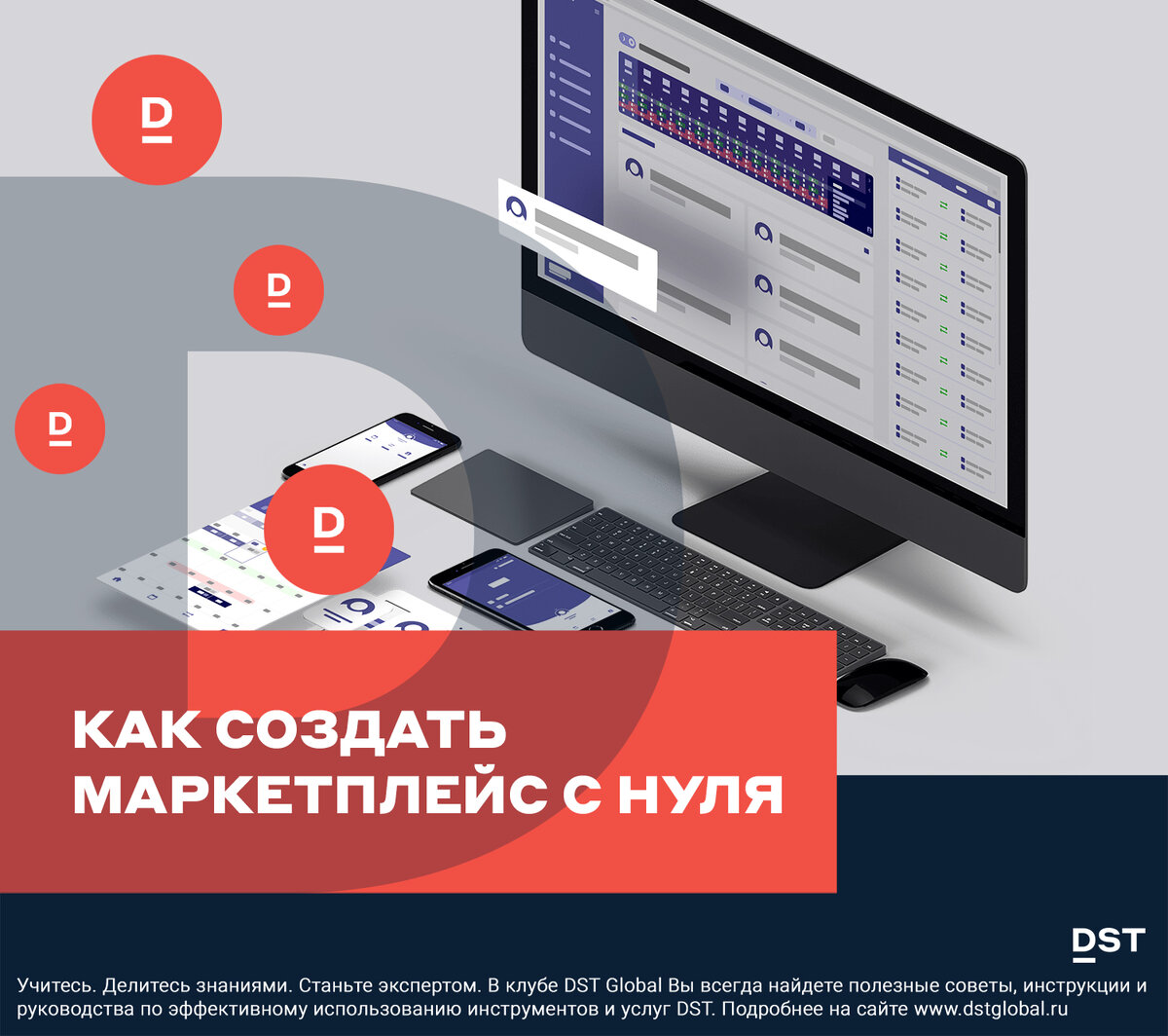 Как создать маркетплейс с нуля. Создатель маркетплейса. Price маркетплейс. Маркетплейс прайс