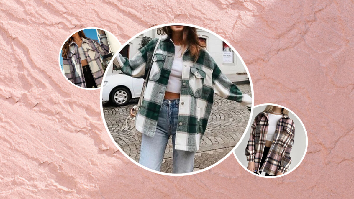 Стильный образ 2022